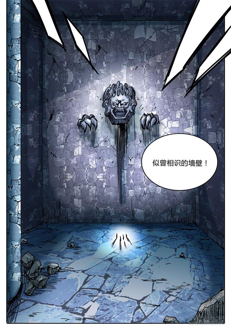 《无畏千面》第41话 笼中之鸟！ 第3页