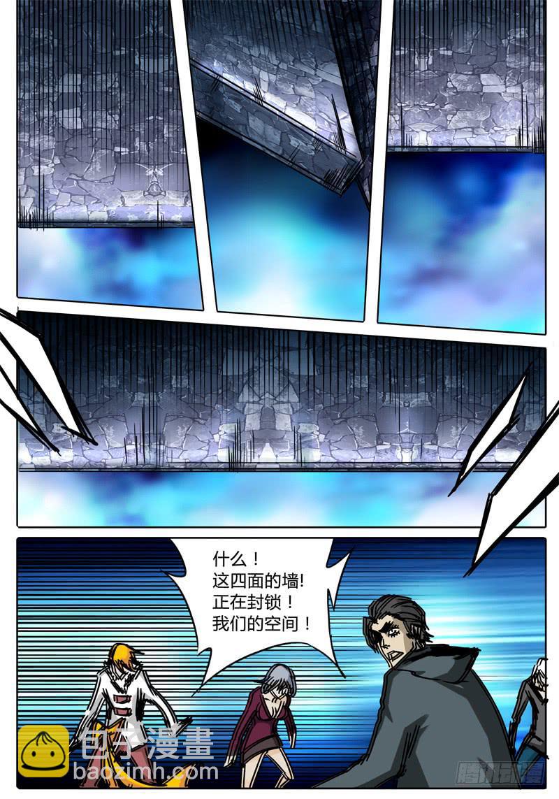 《无畏千面》第41话 笼中之鸟！ 第7页