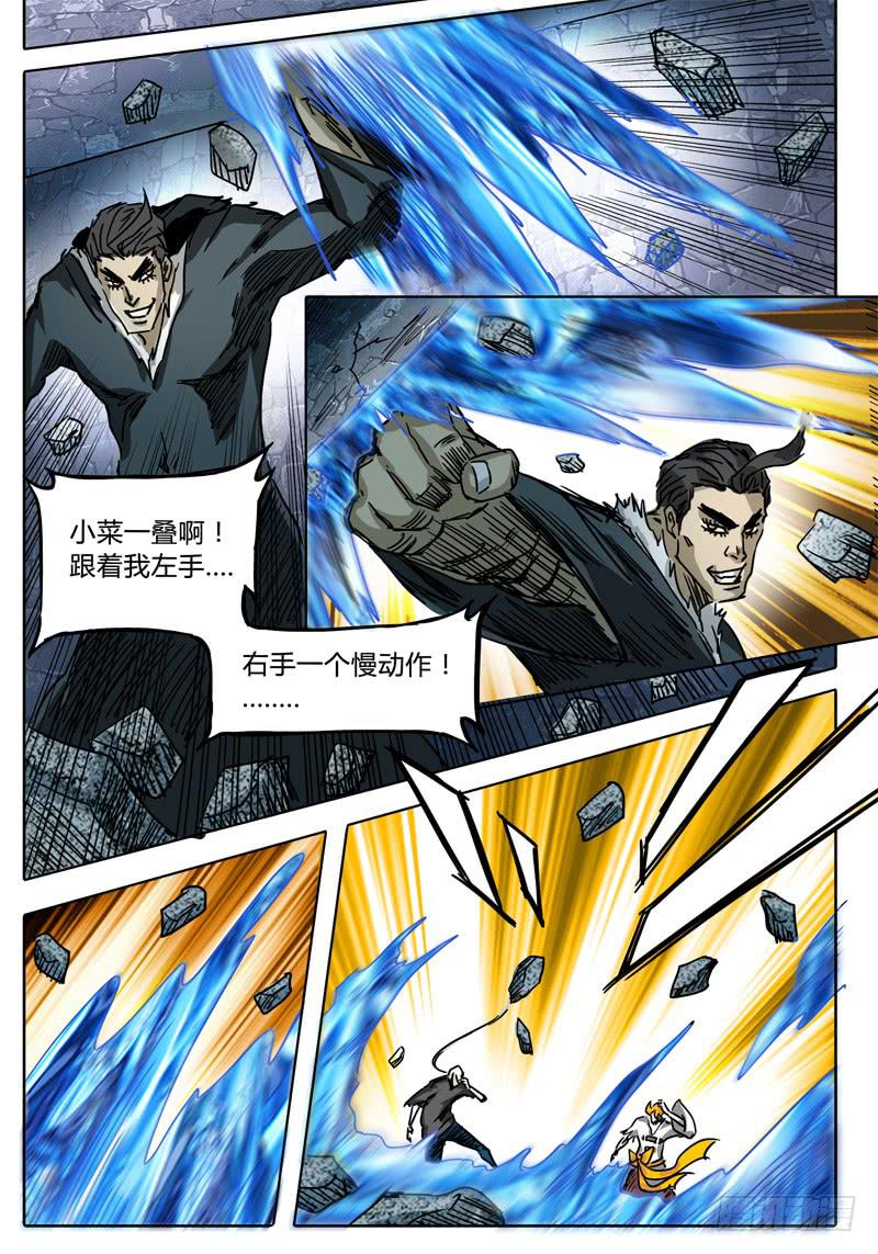 《无畏千面》第42话 史大颗的“巨大”把戏 第12页