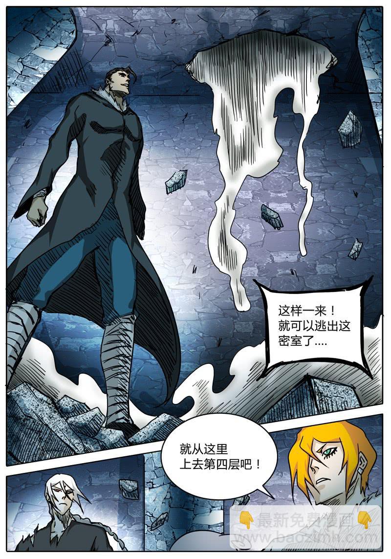 《无畏千面》第42话 史大颗的“巨大”把戏 第13页