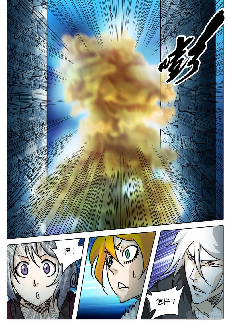 《无畏千面》第42话 史大颗的“巨大”把戏 第4页