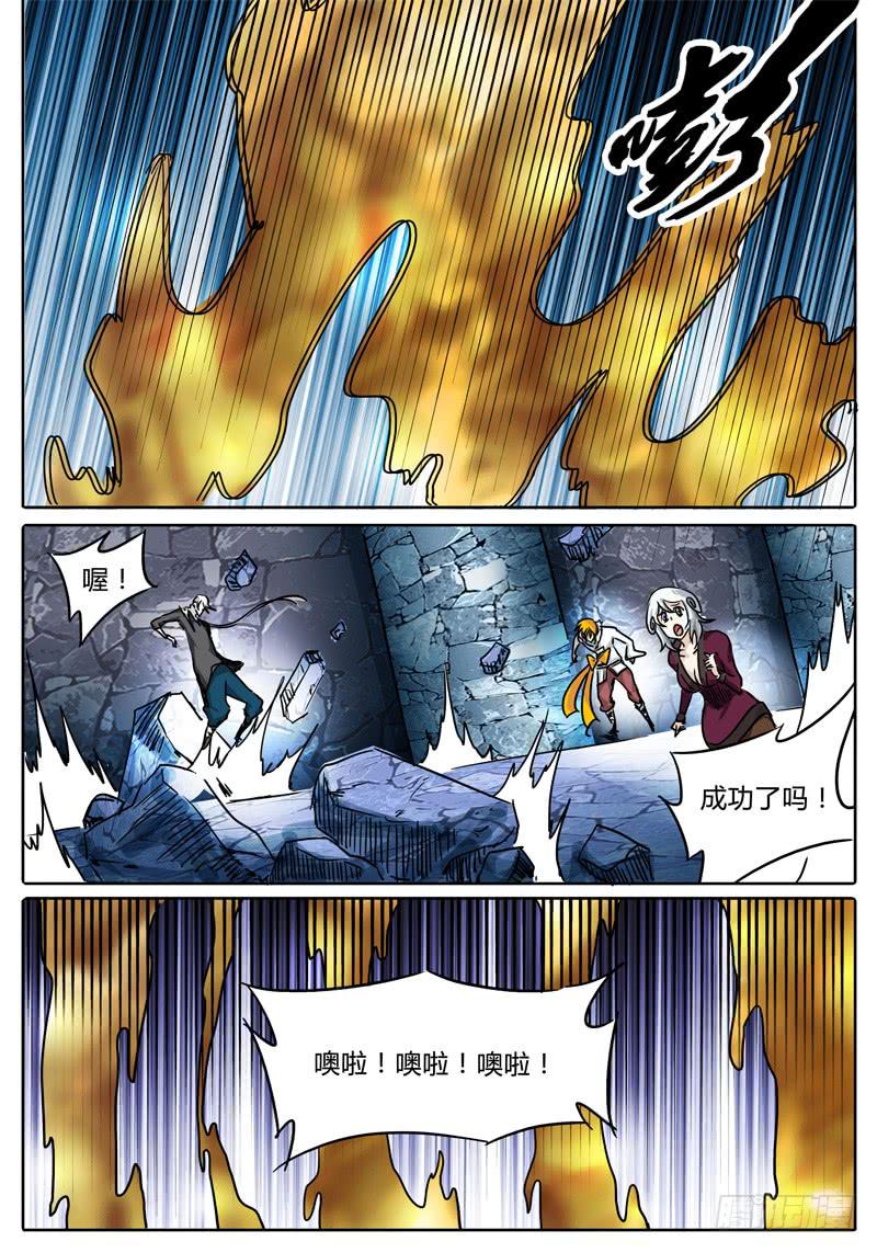 《无畏千面》第42话 史大颗的“巨大”把戏 第8页