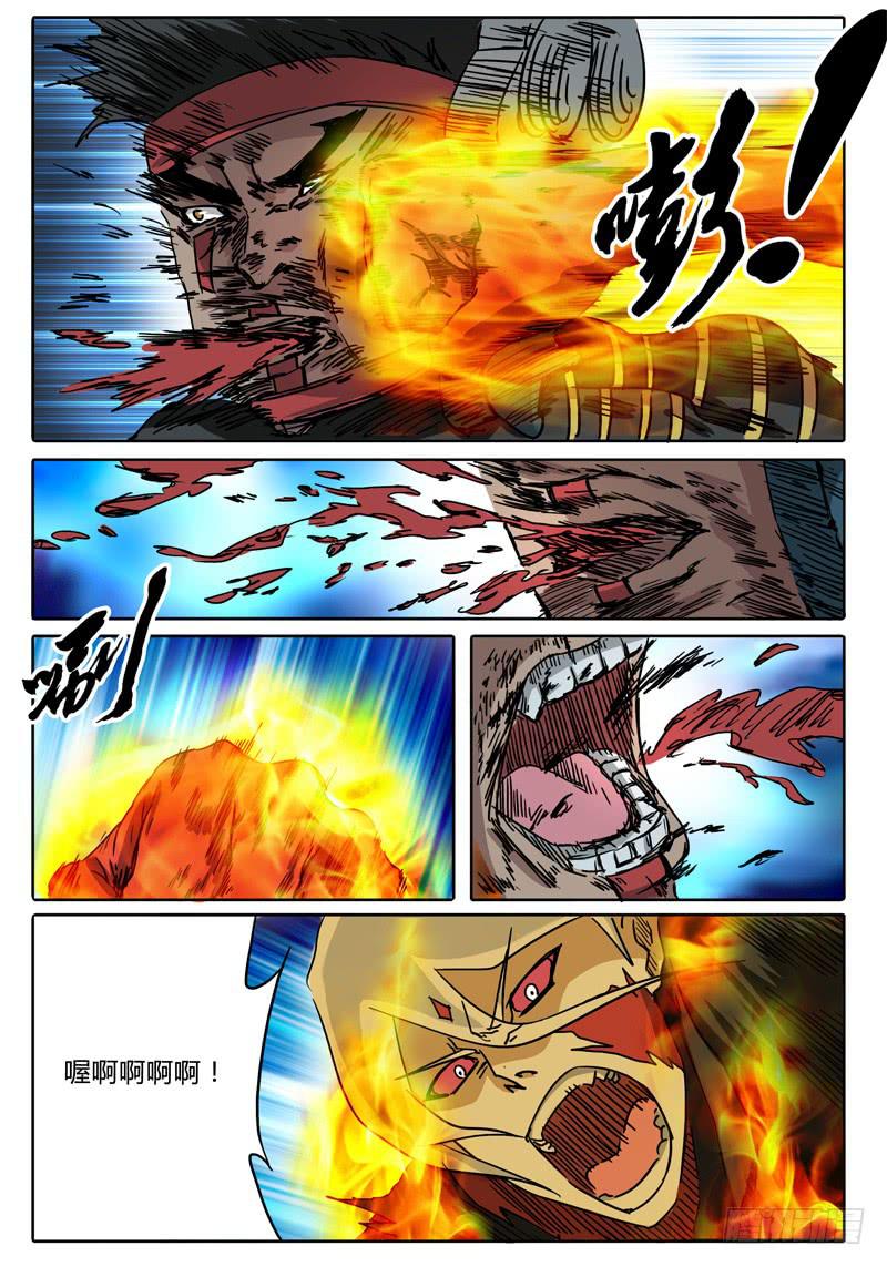 《无畏千面》第46话 无畏者时间！ 第2页