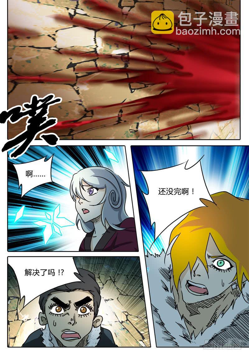 《无畏千面》第46话 无畏者时间！ 第4页