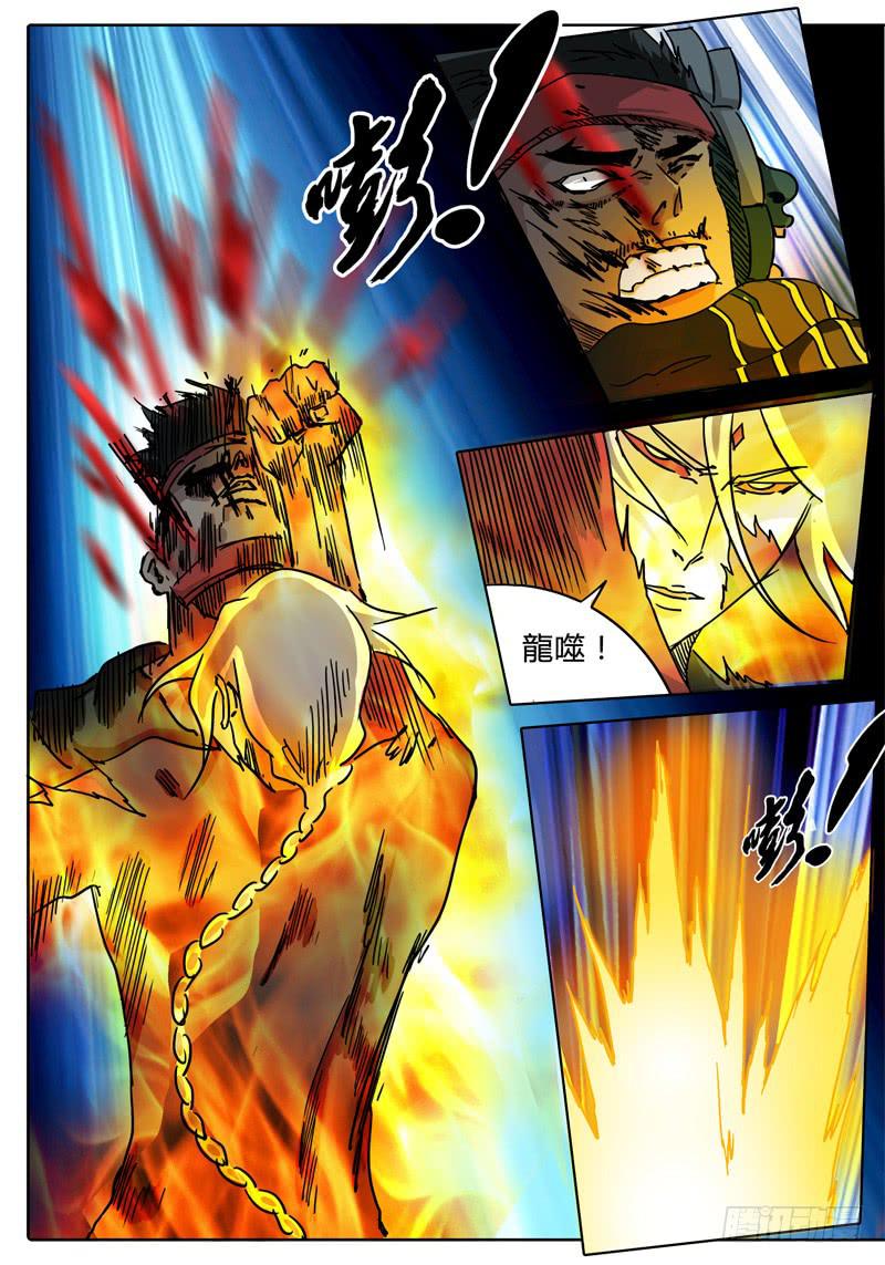 《无畏千面》第46话 无畏者时间！ 第6页
