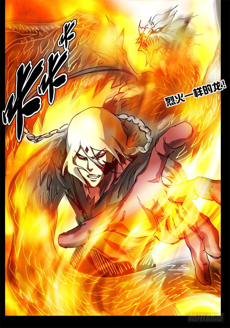 《无畏千面》第45话 愤怒的无畏者！！！ 第10页
