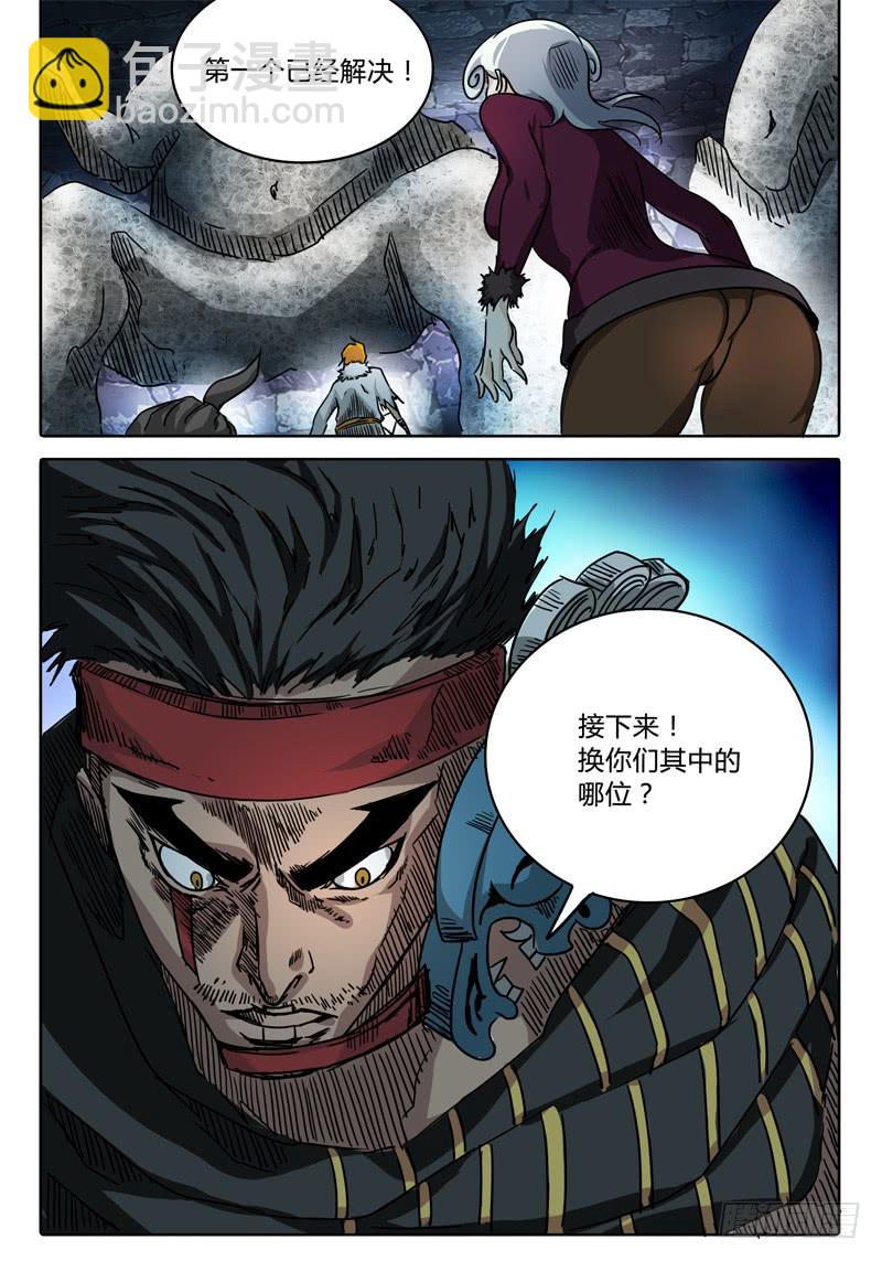 《无畏千面》第45话 愤怒的无畏者！！！ 第3页