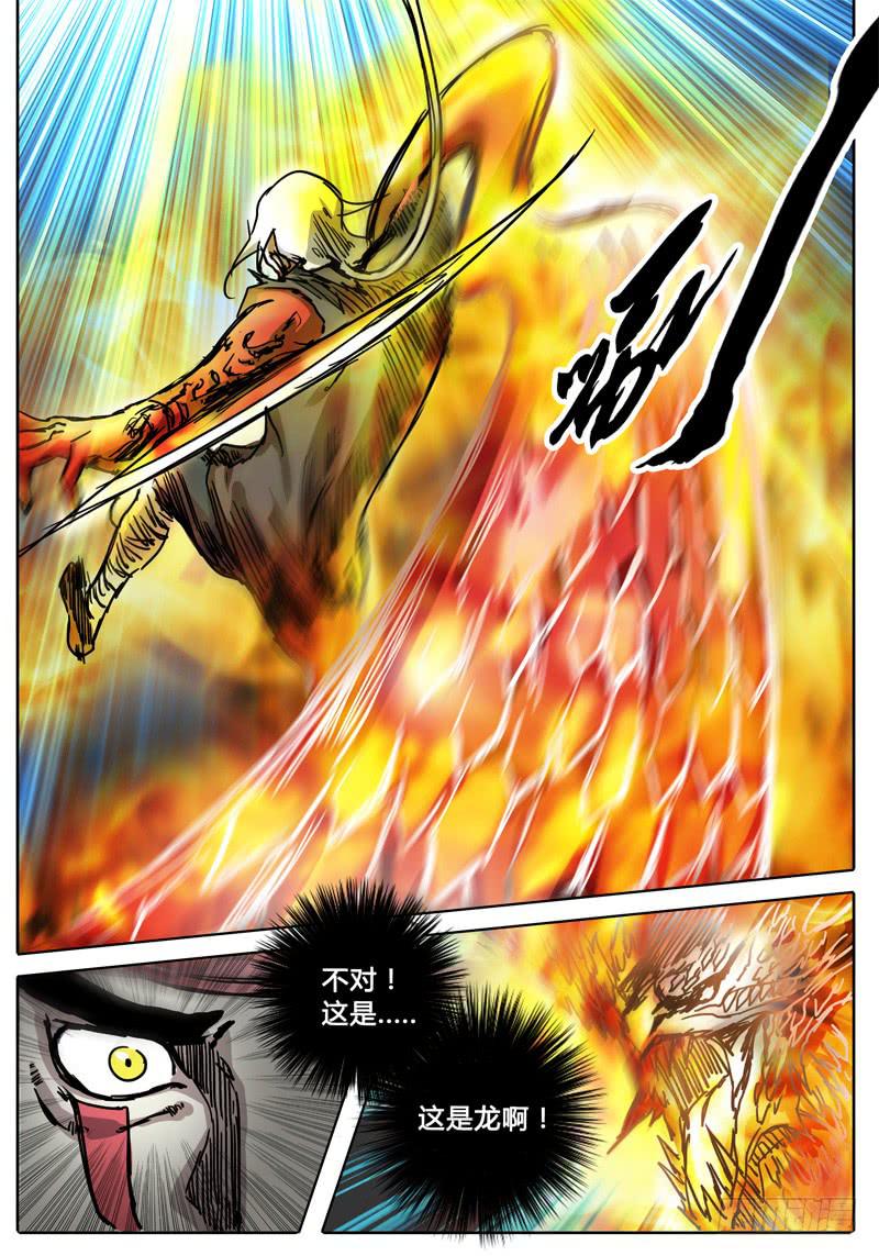 《无畏千面》第45话 愤怒的无畏者！！！ 第9页