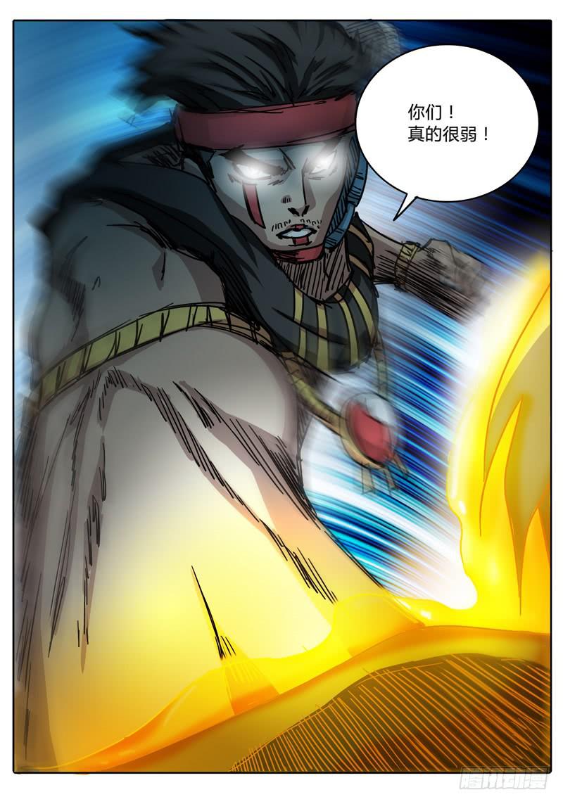 《无畏千面》第44话 四对一…… 第14页