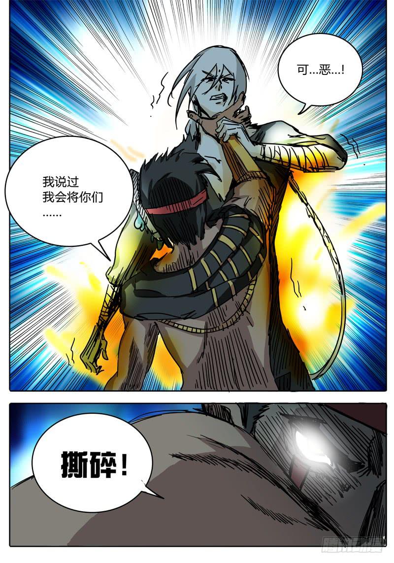 《无畏千面》第44话 四对一…… 第15页