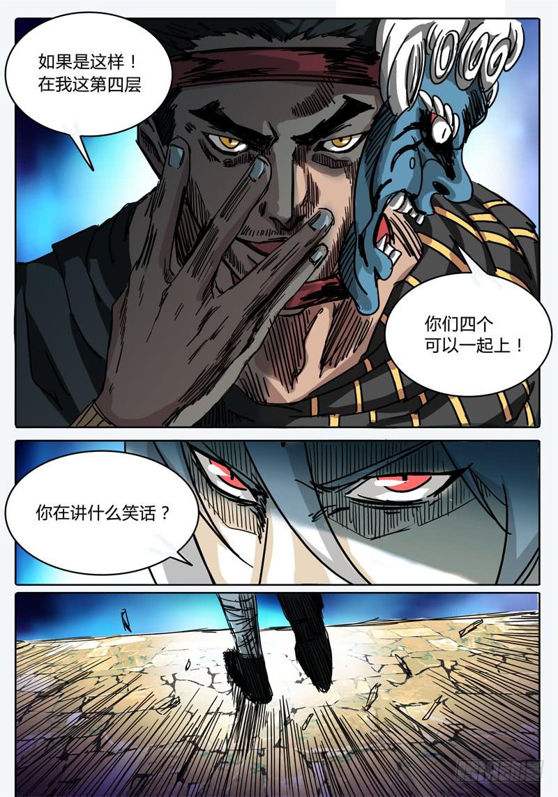 《无畏千面》第44话 四对一…… 第3页