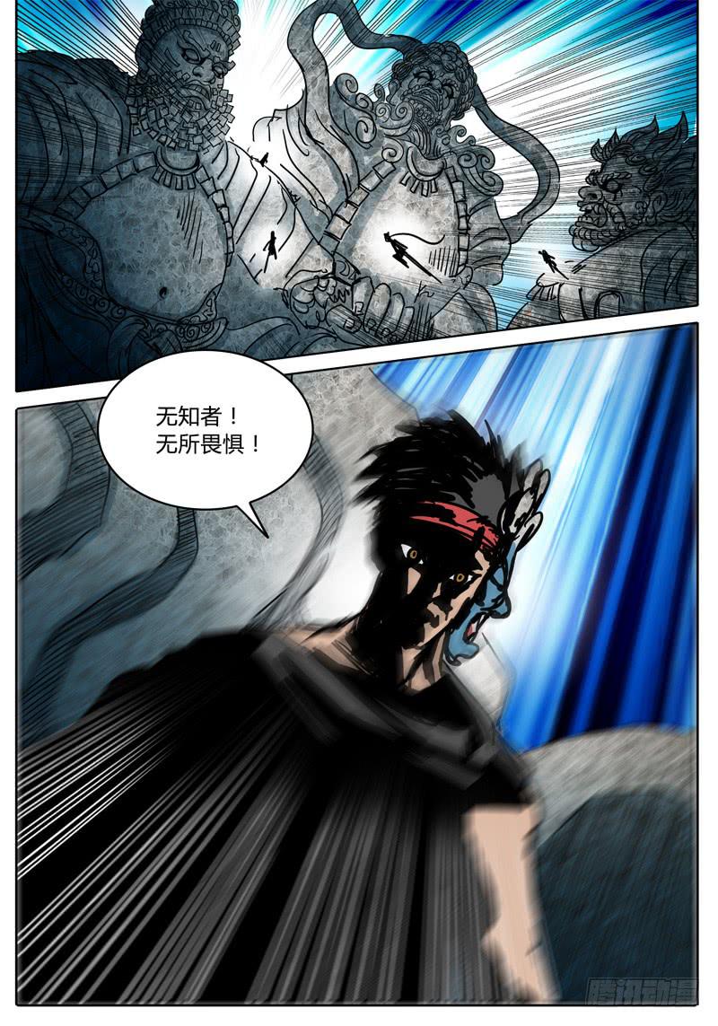 《无畏千面》第44话 四对一…… 第4页