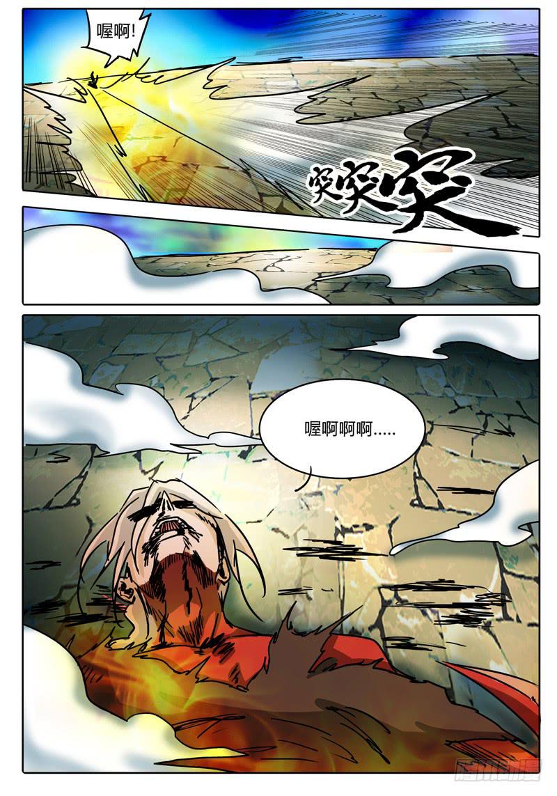 《无畏千面》第48话 无休止的激斗！！ 第5页