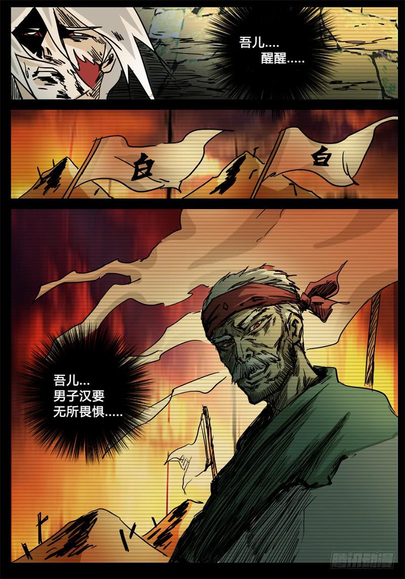 《无畏千面》第48话 无休止的激斗！！ 第6页