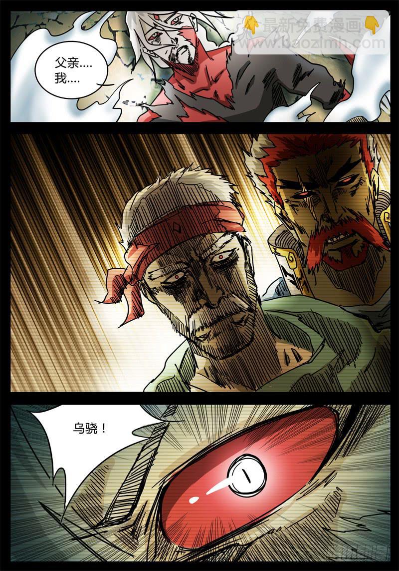 《无畏千面》第48话 无休止的激斗！！ 第7页