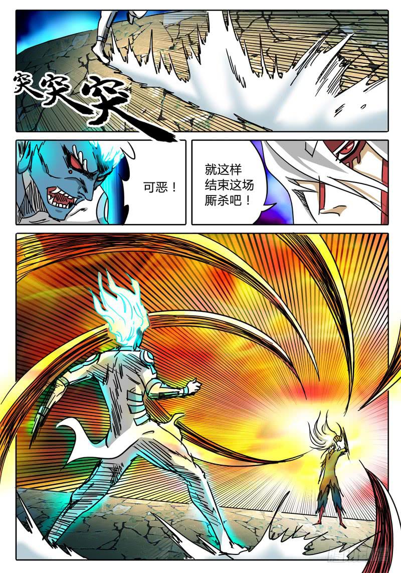 《无畏千面》第50话 恶魔与神…… 第14页