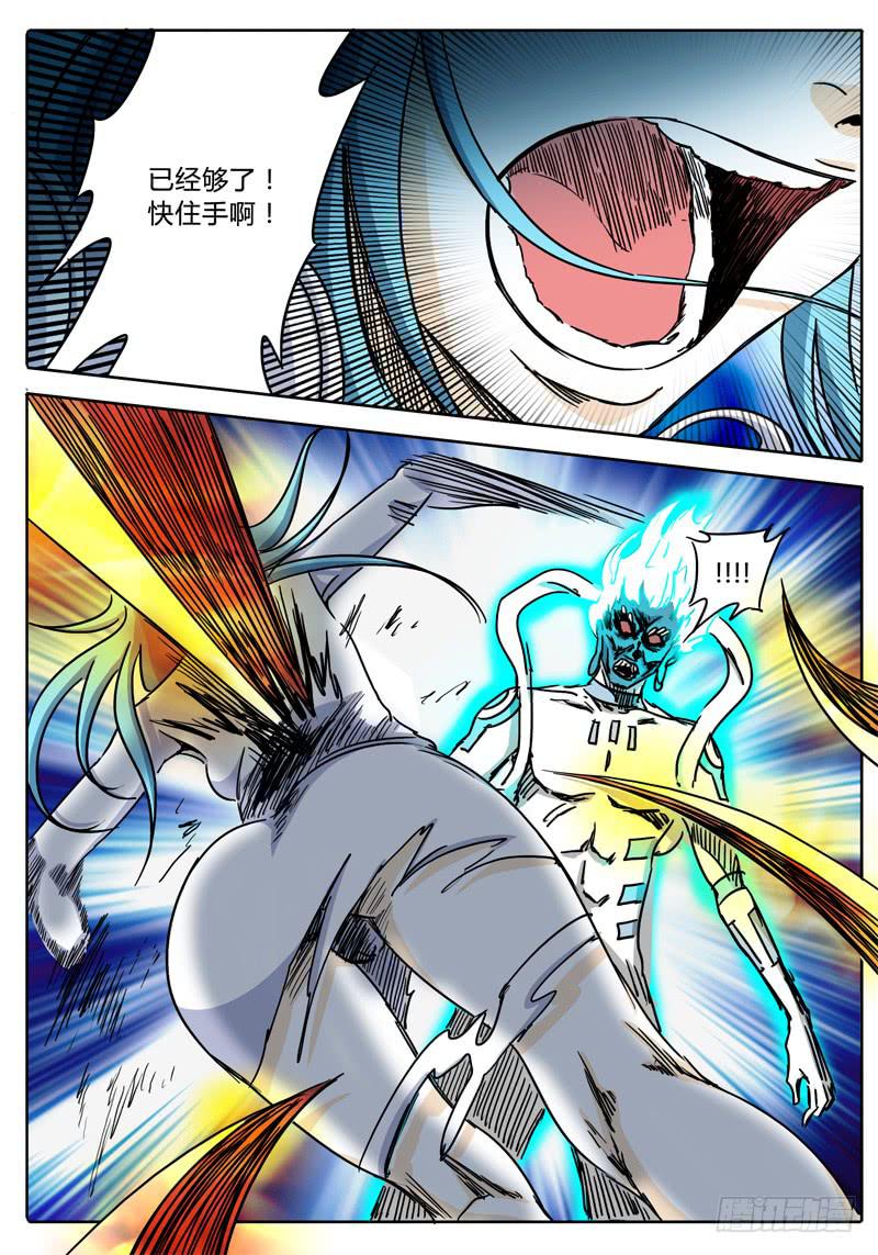 《无畏千面》第50话 恶魔与神…… 第15页