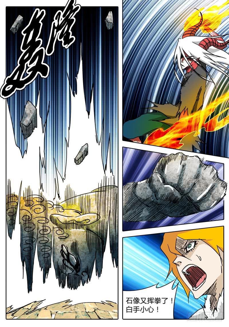 《无畏千面》第50话 恶魔与神…… 第4页
