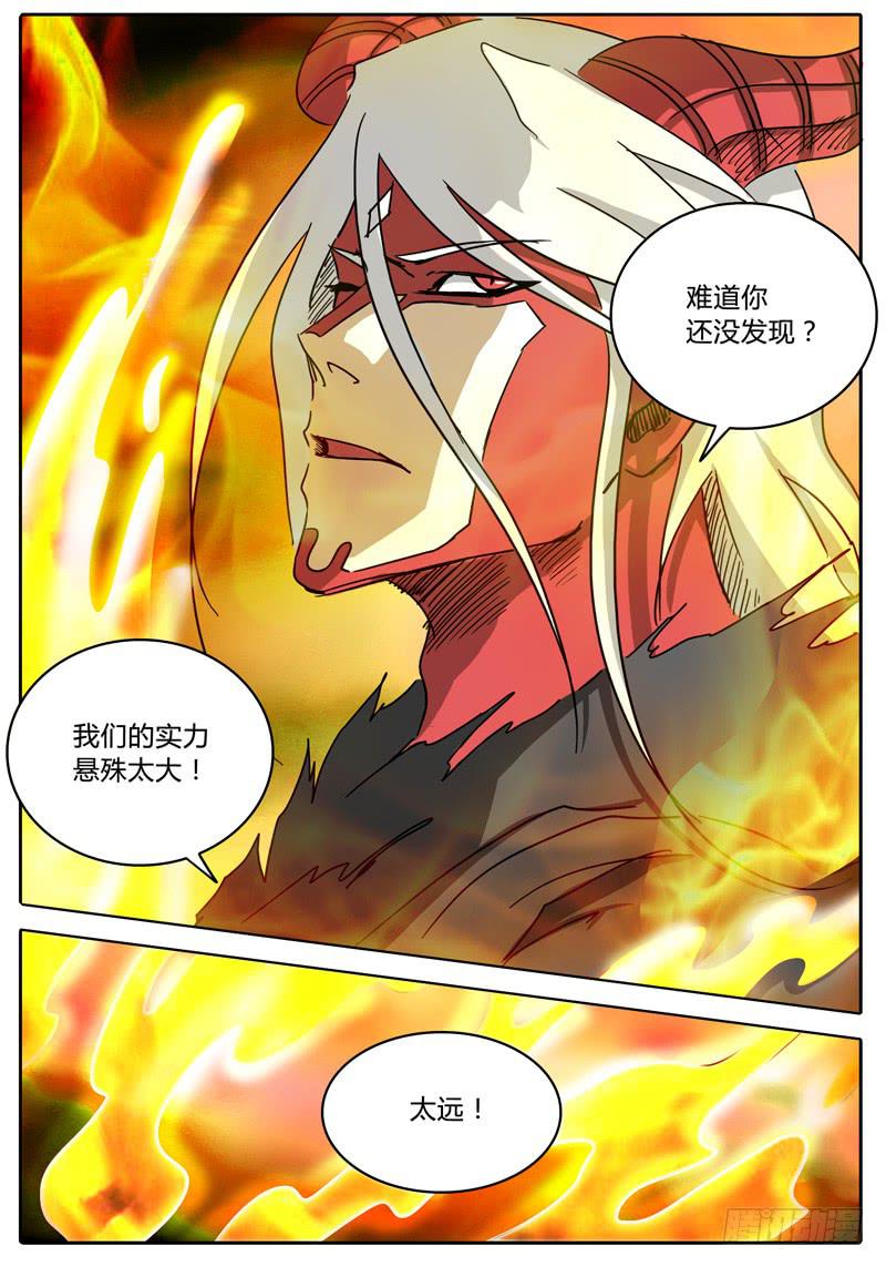 《无畏千面》第50话 恶魔与神…… 第7页