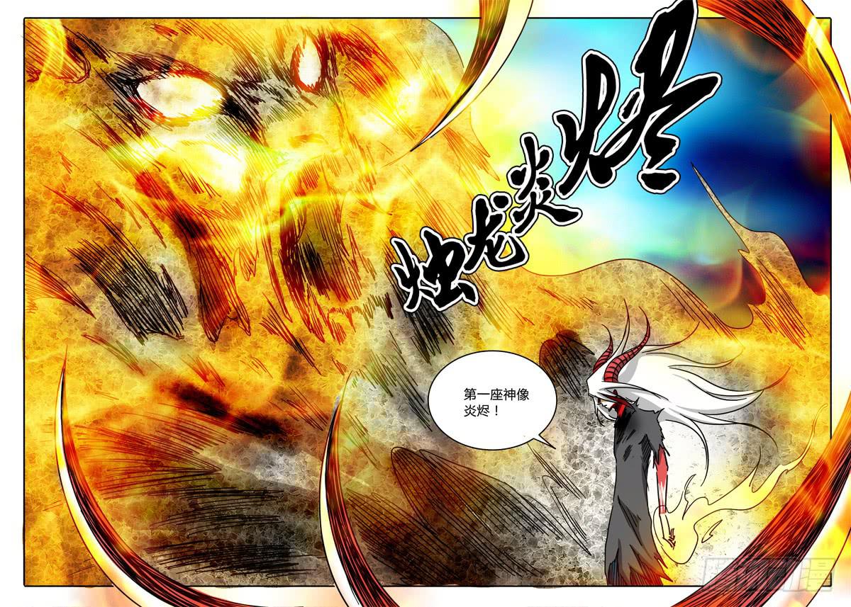 《无畏千面》第50话 恶魔与神…… 第8页