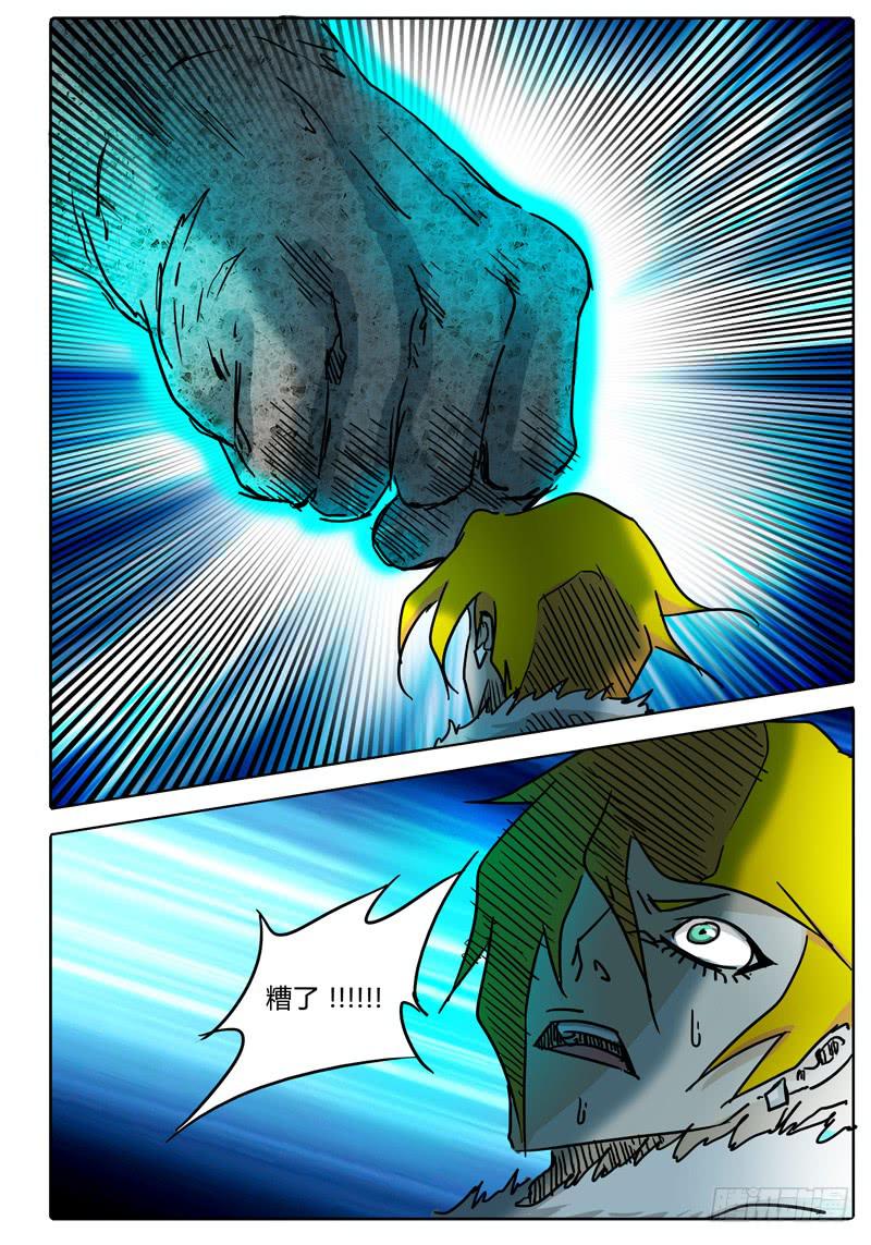 《无畏千面》第49话 烛龙之刃！开刃！ 第15页