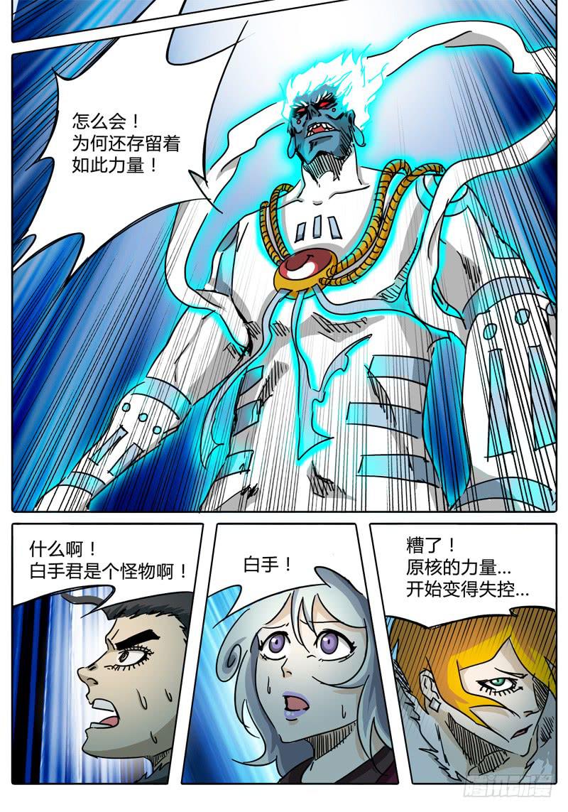 《无畏千面》第49话 烛龙之刃！开刃！ 第3页