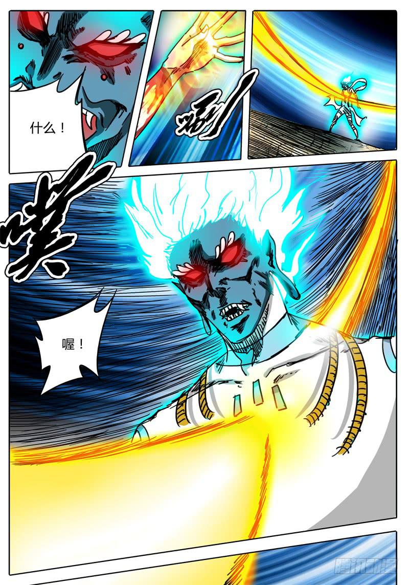 《无畏千面》第49话 烛龙之刃！开刃！ 第6页