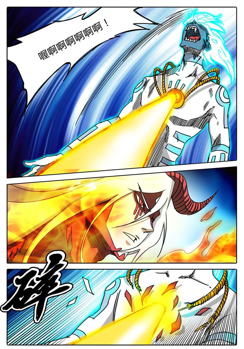《无畏千面》第49话 烛龙之刃！开刃！ 第7页