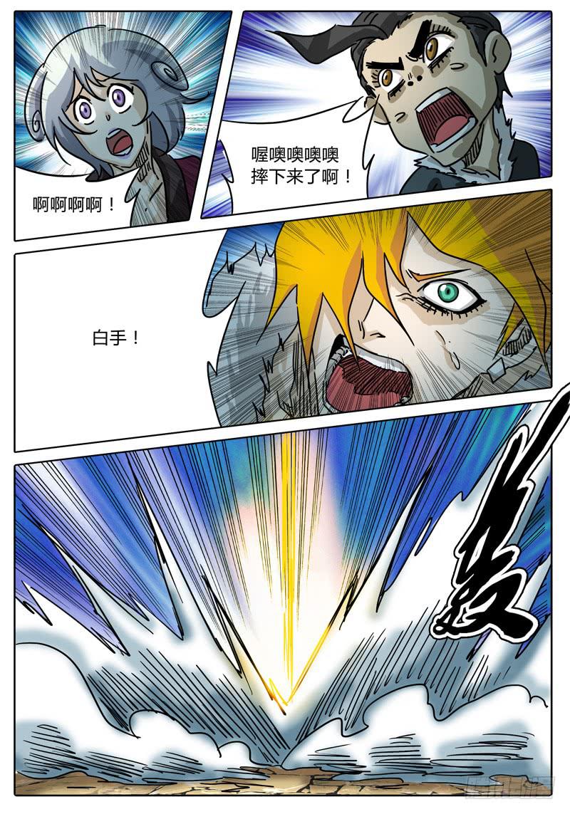 《无畏千面》第47话 四身天王 第12页