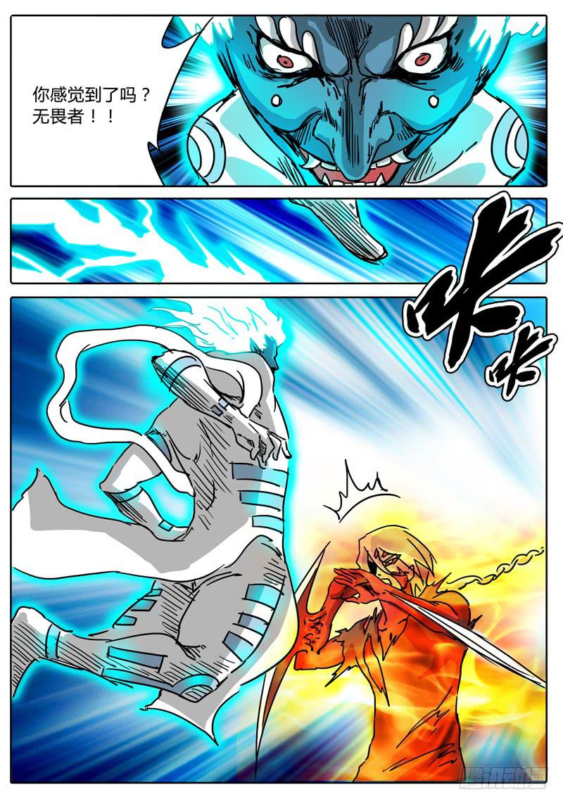 《无畏千面》第47话 四身天王 第9页