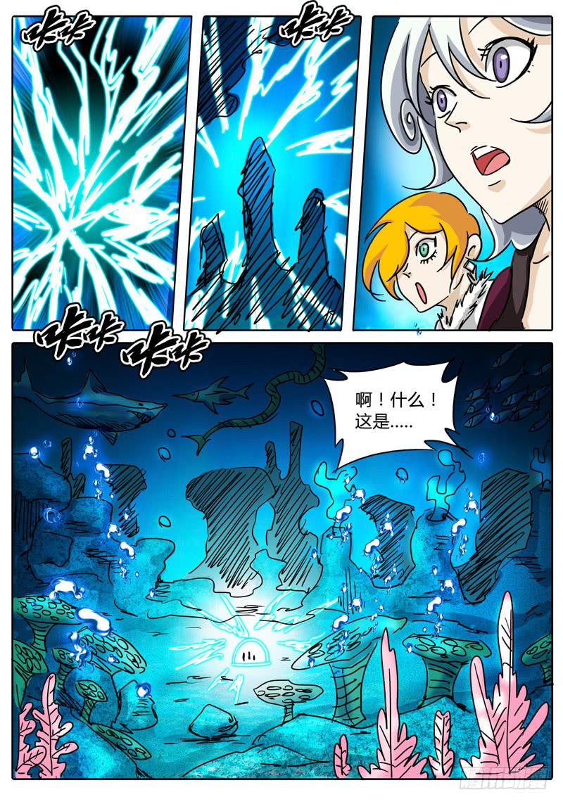 《无畏千面》第52话 两种不同的未知…… 第3页