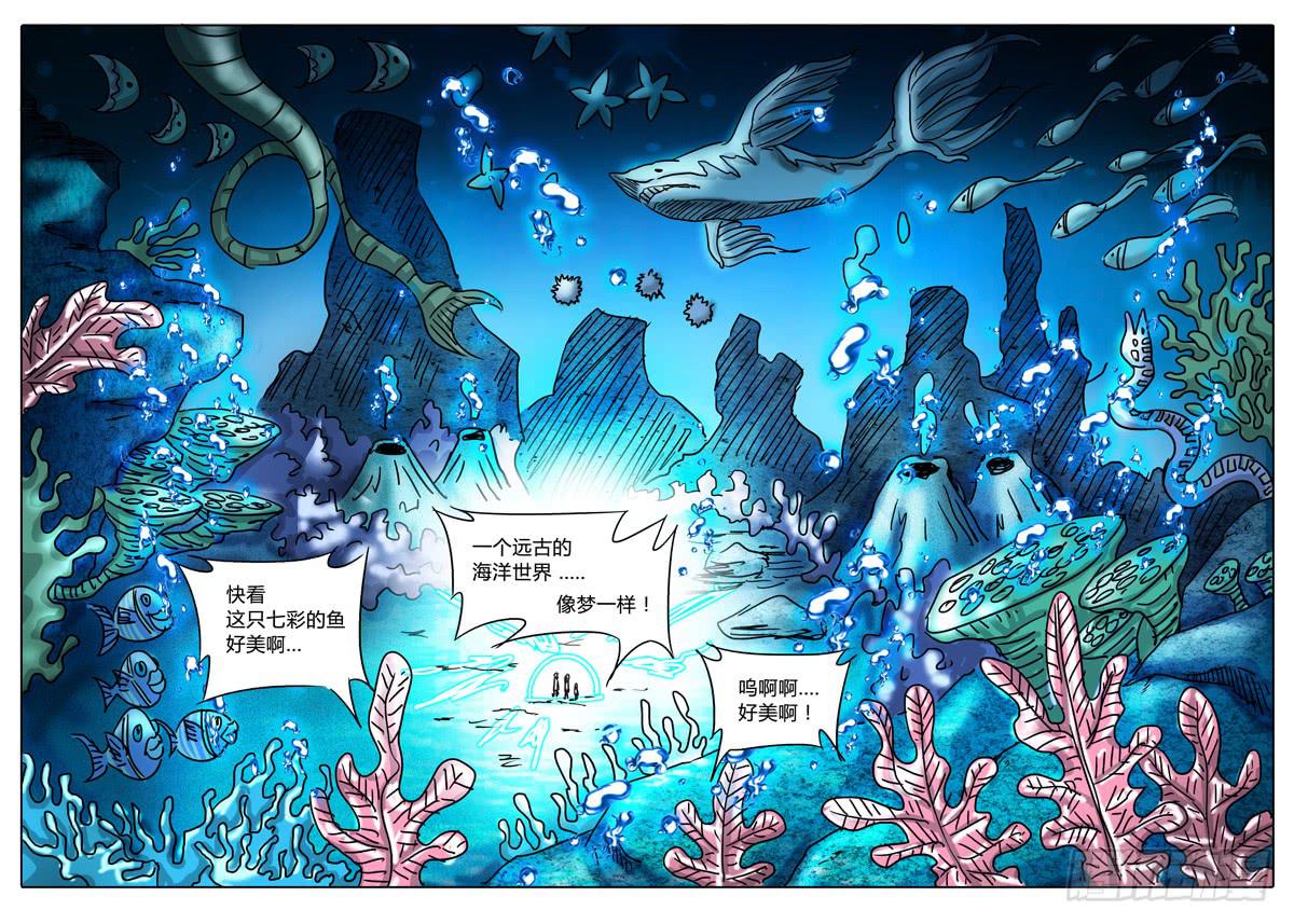 《无畏千面》第52话 两种不同的未知…… 第4页