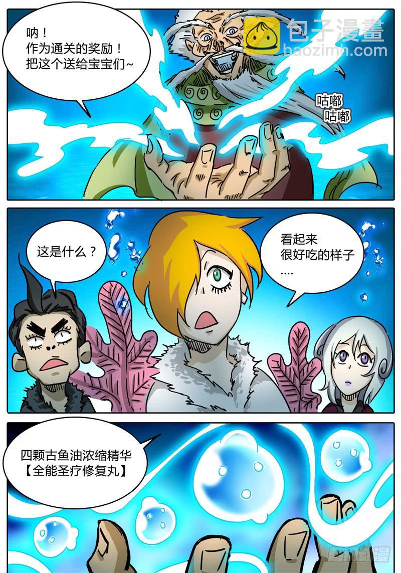 《无畏千面》第54话 滑稽的问答 第11页