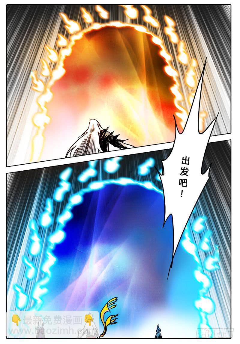 《无畏千面》第51话 抉择…… 第15页