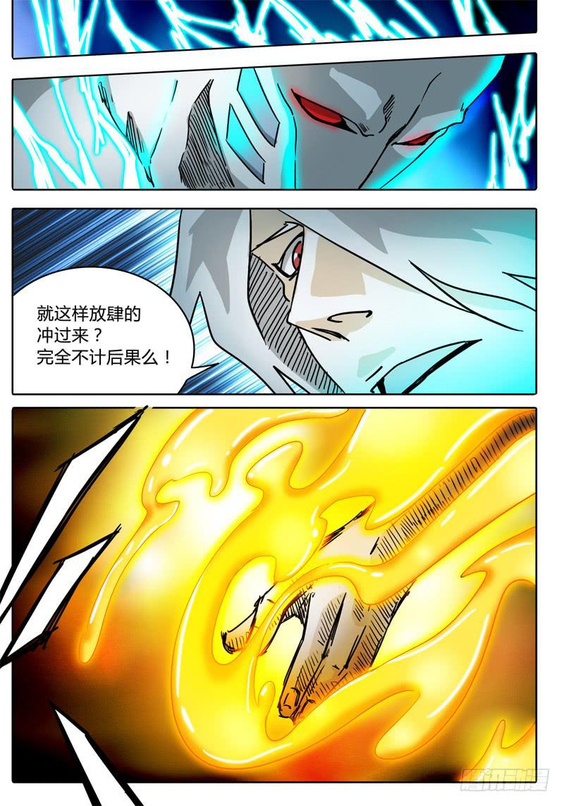 《无畏千面》第53话 可怕的雷能假面！ 第1页
