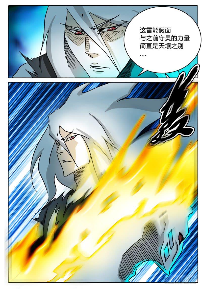 《无畏千面》第53话 可怕的雷能假面！ 第2页