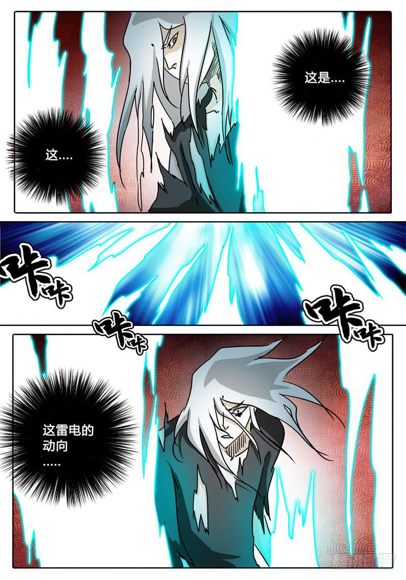 《无畏千面》第53话 可怕的雷能假面！ 第3页