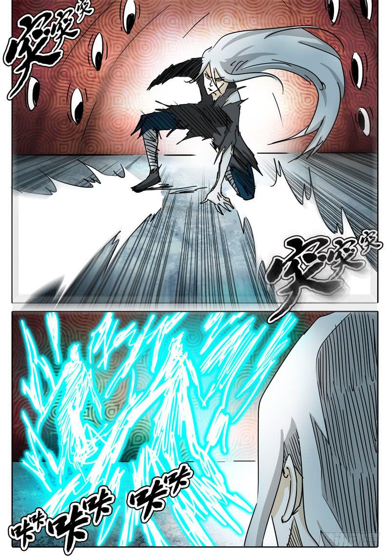 《无畏千面》第53话 可怕的雷能假面！ 第5页