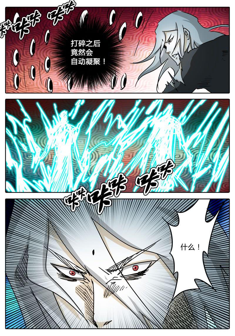 《无畏千面》第53话 可怕的雷能假面！ 第6页