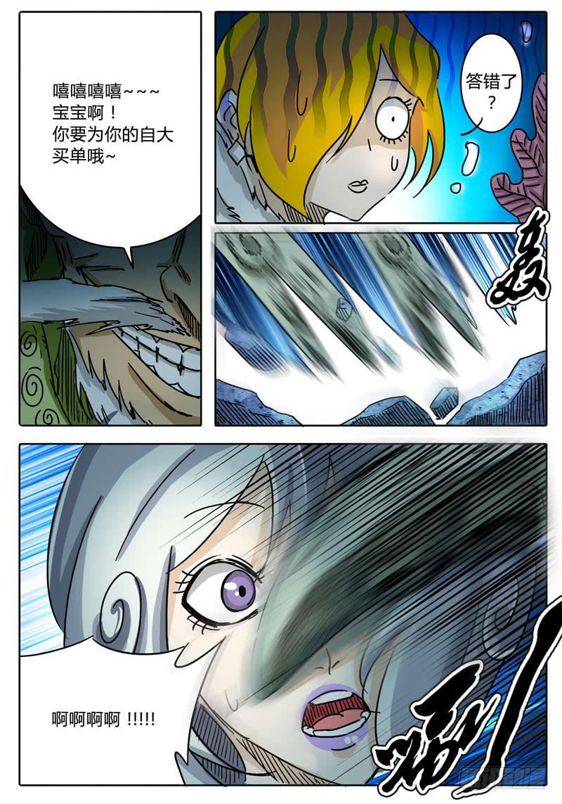 《无畏千面》第53话 可怕的雷能假面！ 第8页