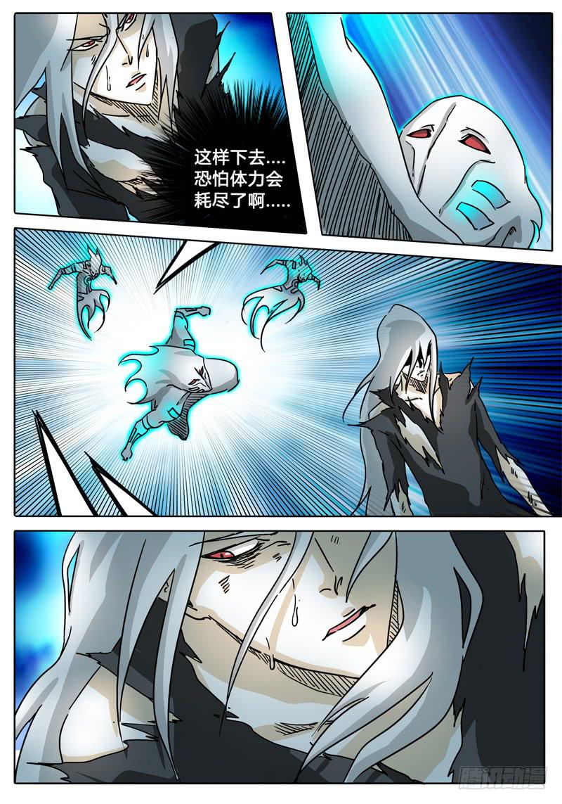 《无畏千面》第56话 多眼密室的真面目 第3页