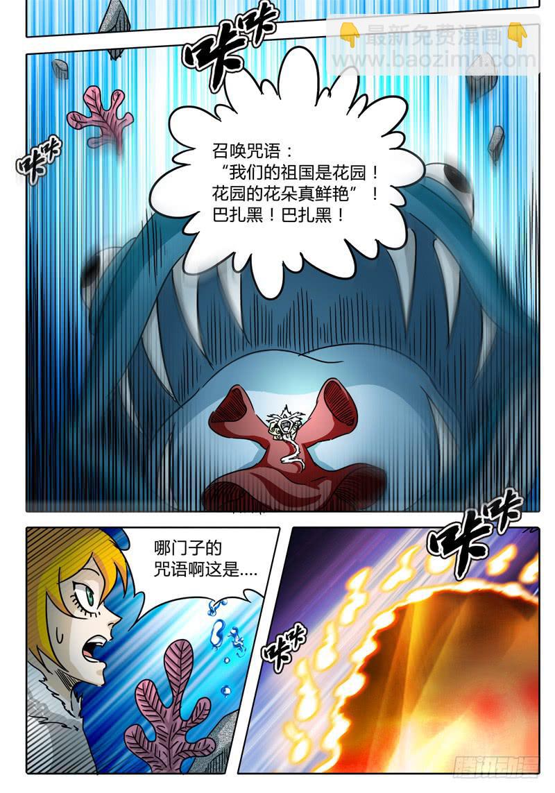 《无畏千面》第56话 多眼密室的真面目 第8页