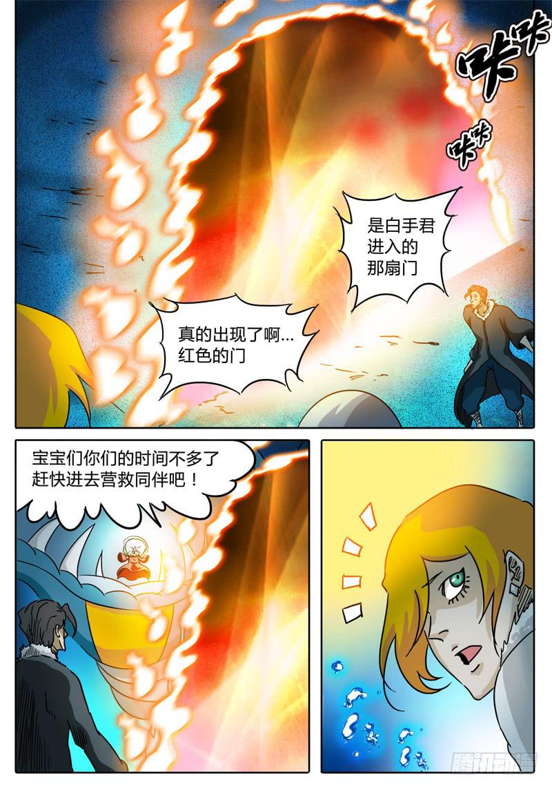 《无畏千面》第56话 多眼密室的真面目 第9页