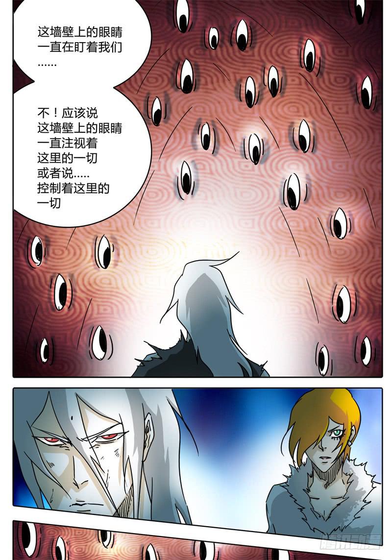 《无畏千面》第57话 多眼密室的真面目 第4页