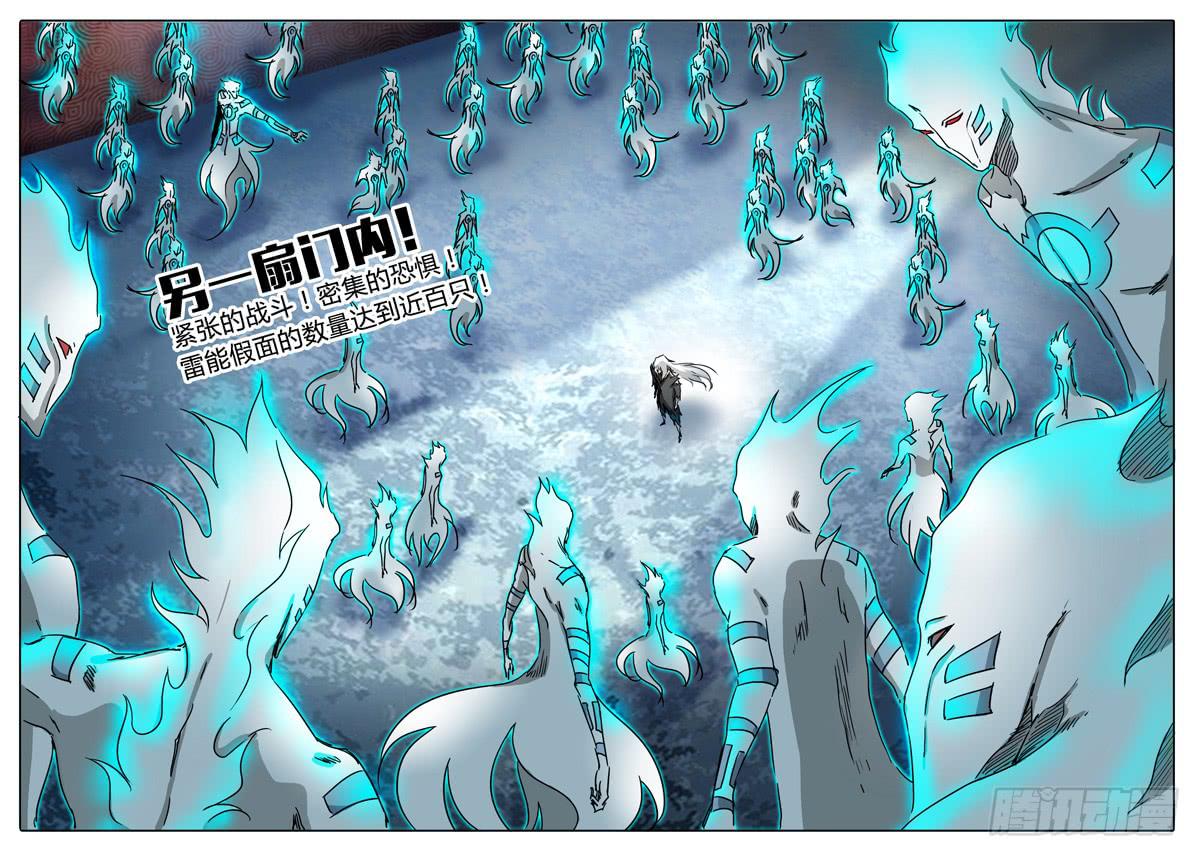 《无畏千面》第55话 多眼密室的真面目 第11页
