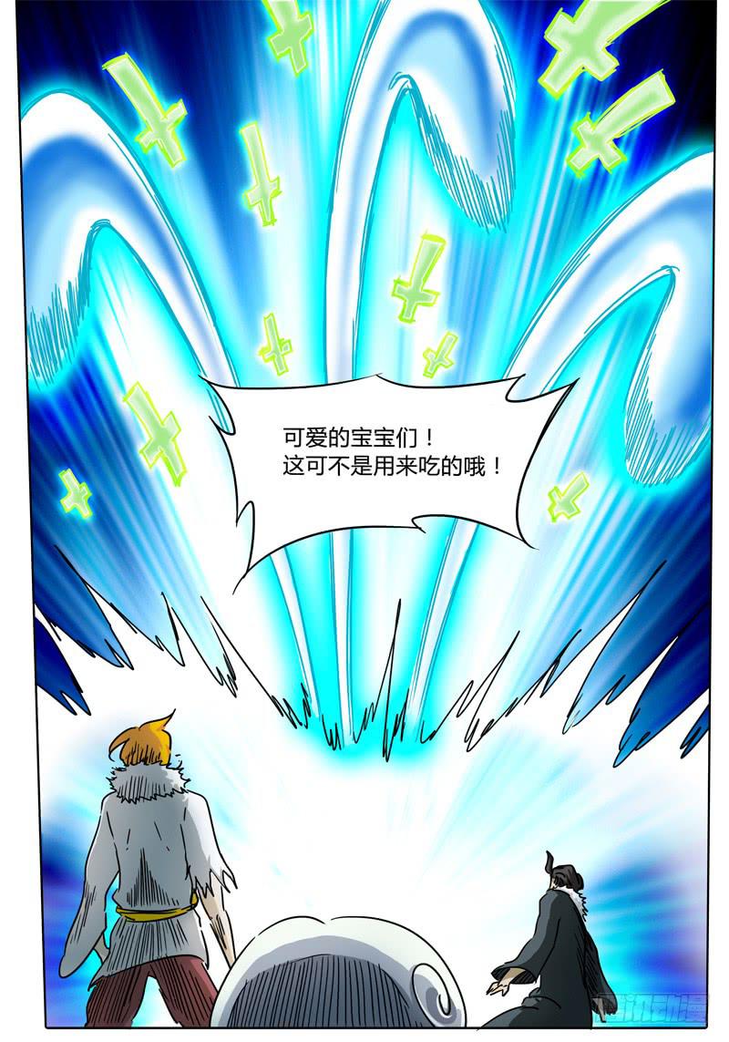 《无畏千面》第55话 多眼密室的真面目 第2页