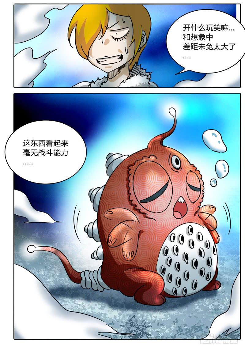 《无畏千面》第58话 什么！？嘴巴竟是门！ 第2页