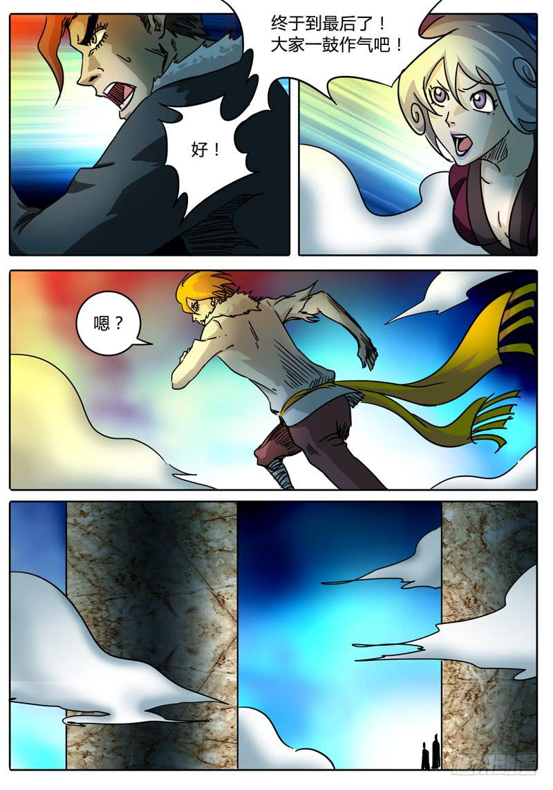 《无畏千面》第58话 什么！？嘴巴竟是门！ 第6页
