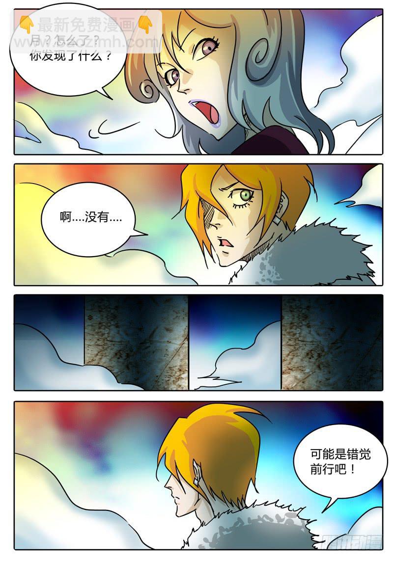 《无畏千面》第58话 什么！？嘴巴竟是门！ 第7页