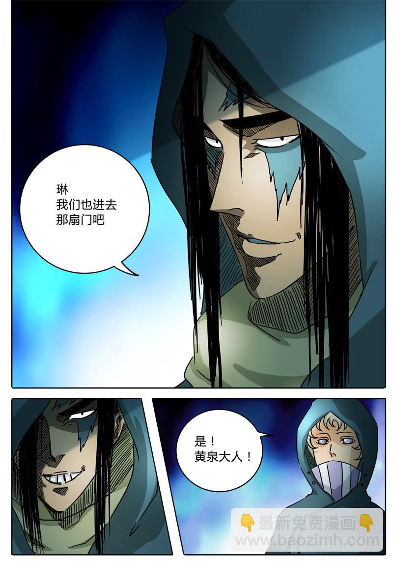 《无畏千面》第58话 什么！？嘴巴竟是门！ 第8页
